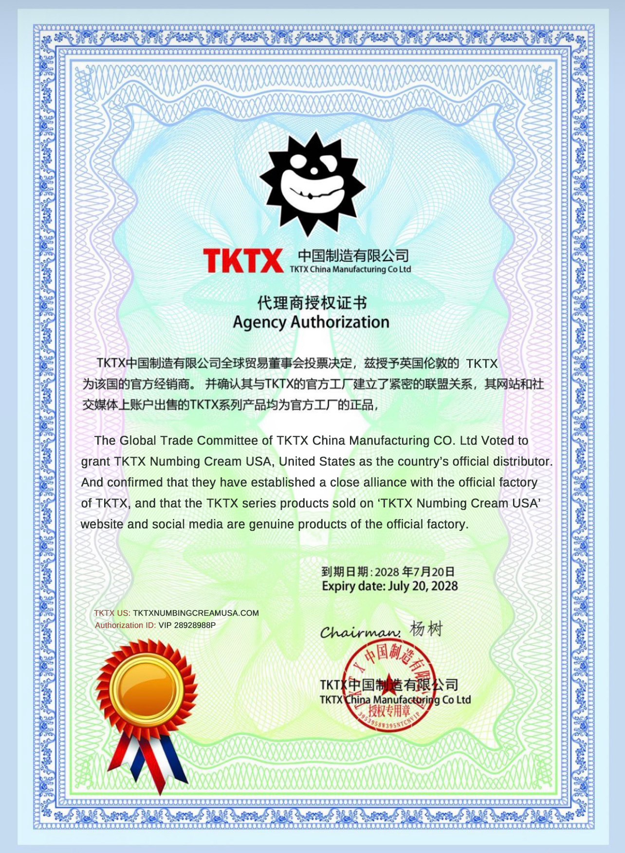 Certification of TKTX Numbing Cream USA